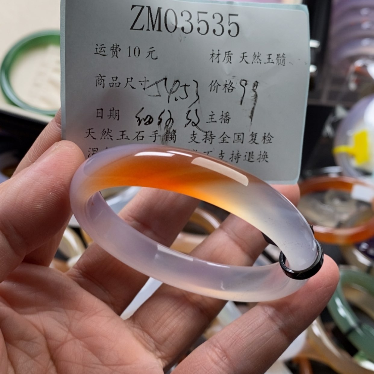 【闪购商品】玛瑙/玉髓手镯未镶嵌3535