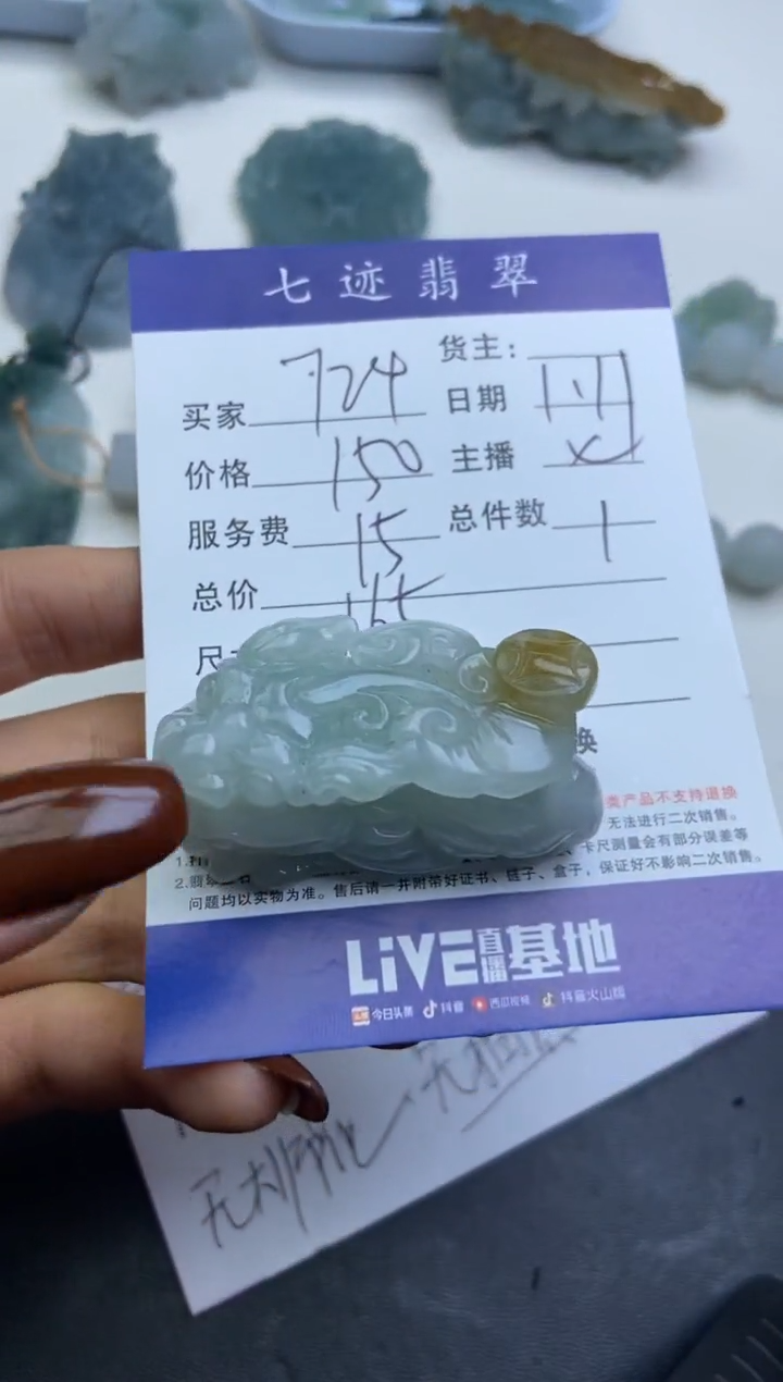 【闪购商品】定制翡翠未镶嵌发一件