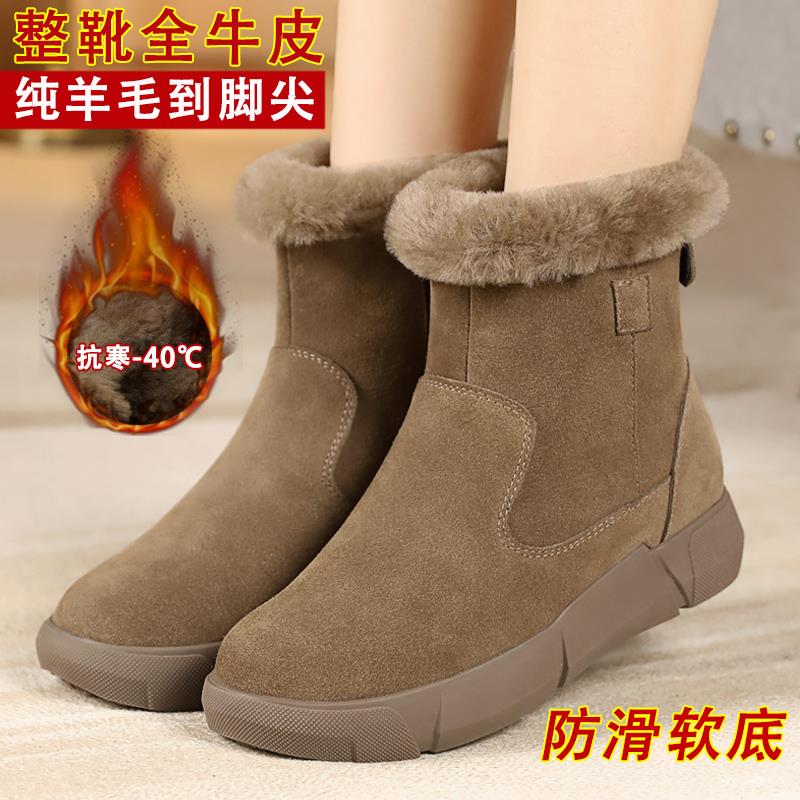 皮毛一体牛皮雪地靴女冬季2023新款加绒加厚羊毛短靴真皮妈妈棉鞋