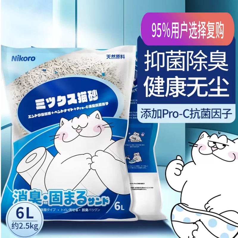 NUDLOK/妮可露猫砂2.5kg猫沙混合除臭豆腐膨润土无尘抑菌低尘妮吖