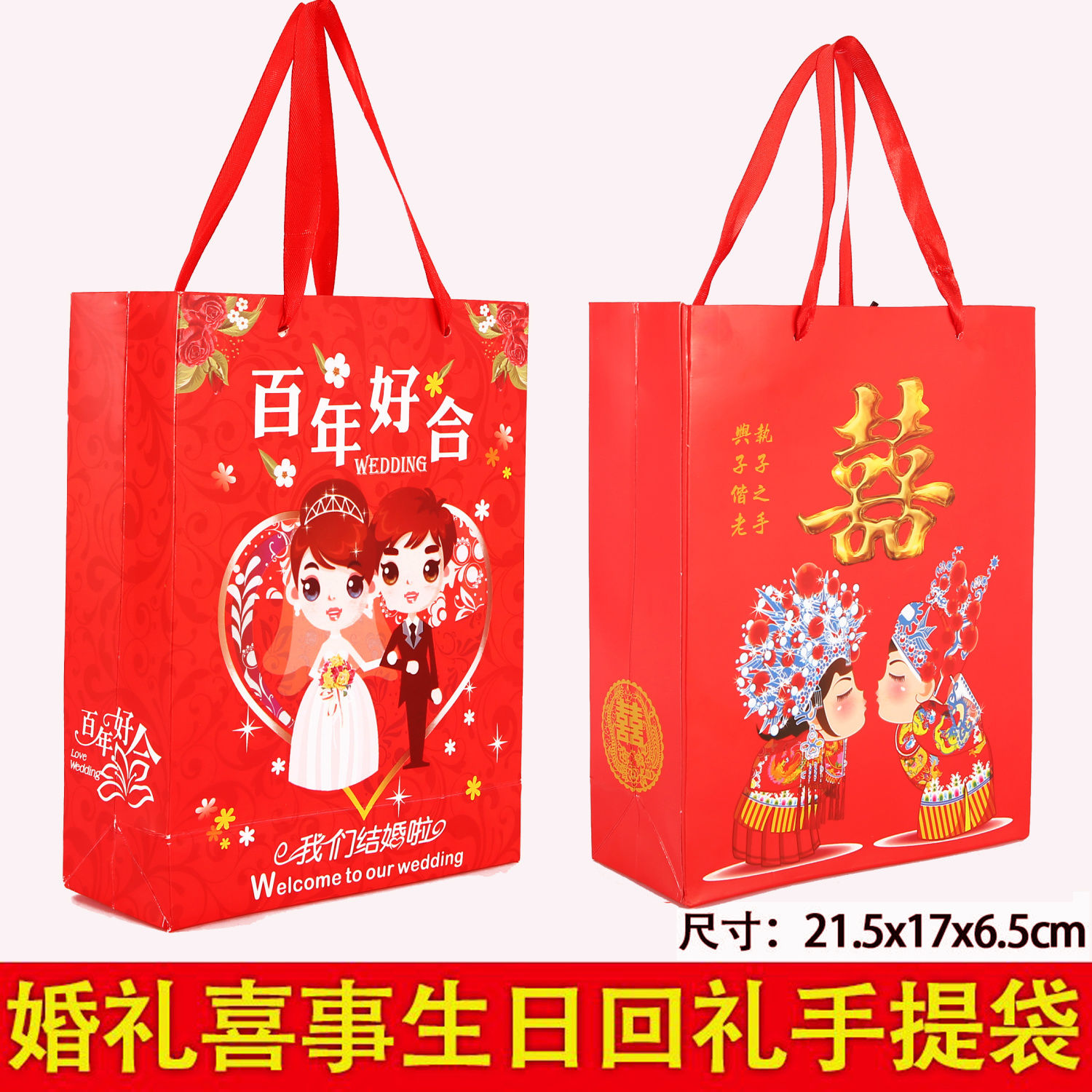 婚礼喜糖袋糖果喜糖回礼品盒子祝寿面饼生日手提袋糖盒礼品袋生日