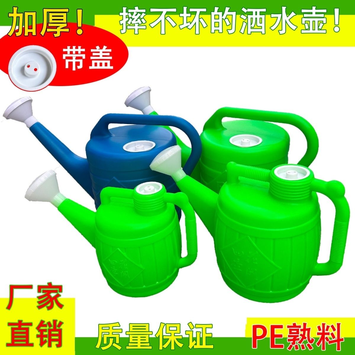 浇水壶加厚4升8升洒水壶家用浇花洒水桶浇菜农用洒水器淋花洒批发