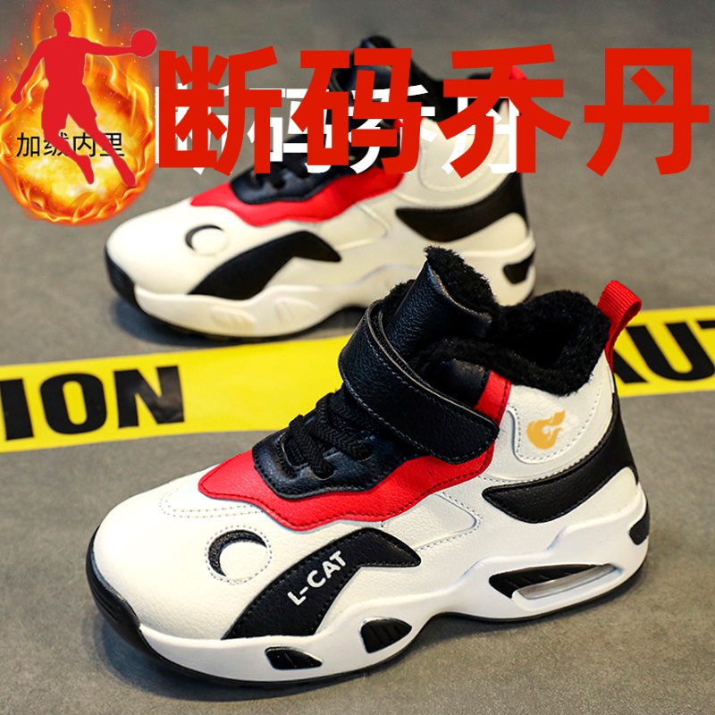 断码乔丹品牌儿童棉鞋男童秋冬加绒运动鞋中大童男孩皮面防水篮球