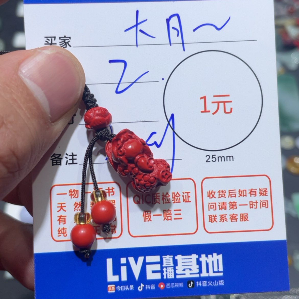 【闪购商品】翡翠颈饰未镶嵌大*月珠沙