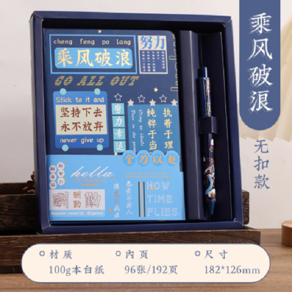 精美文具礼盒套装