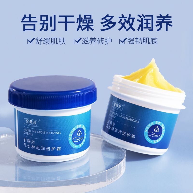 凡士林防裂膏皲裂膏特滋润倍护霜护手霜脚后跟防干裂脚部滋润霜