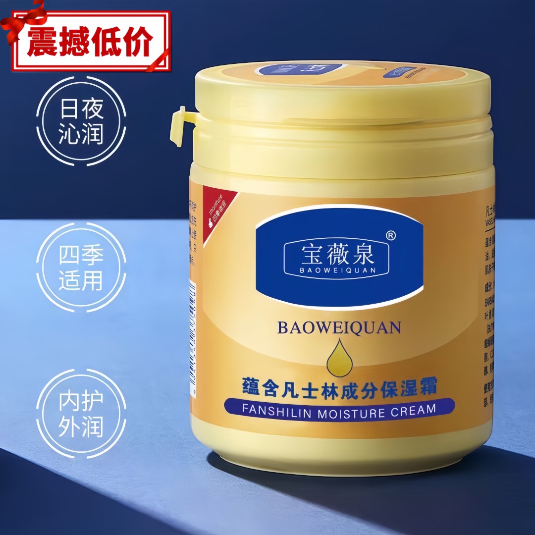美白身体乳液身体霜身体乳防裂防干倍护霜防冻霜尿素身体乳护理