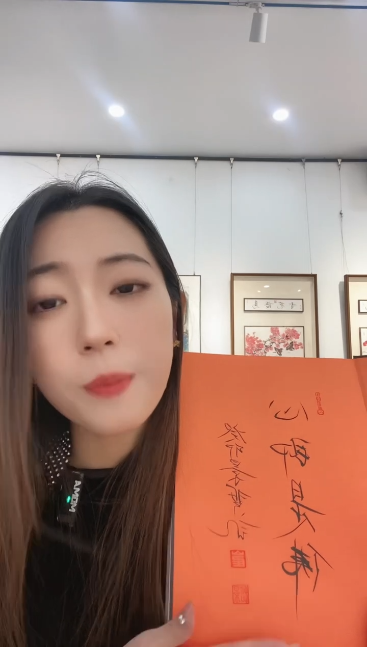【闪购商品】书法崔景哲荣宝斋画集（题字随机）