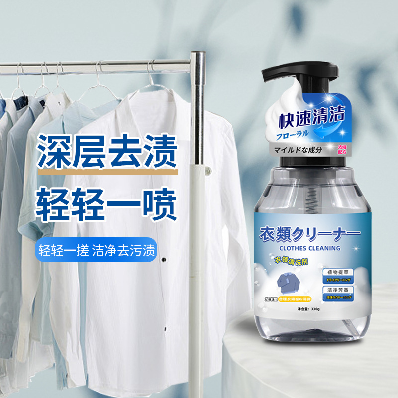 衣领净强力去污去黄清洗衬衫发黄除渍洗白汗渍喷剂洁净衣领口去MM
