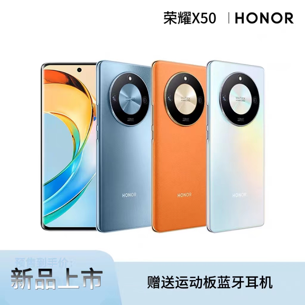 全新未使用 honor/荣耀 X50 新品5G智能手机整机五星抗跌耐摔认证