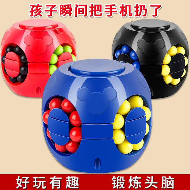 儿童魔方益智玩具智力开发玩具汉堡魔方手指陀螺小魔豆 减压神器