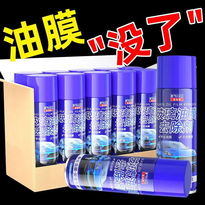 汽车前挡风玻璃清洁剂去油玻璃油膜去除剂黑科技油膜净汽车玻璃清