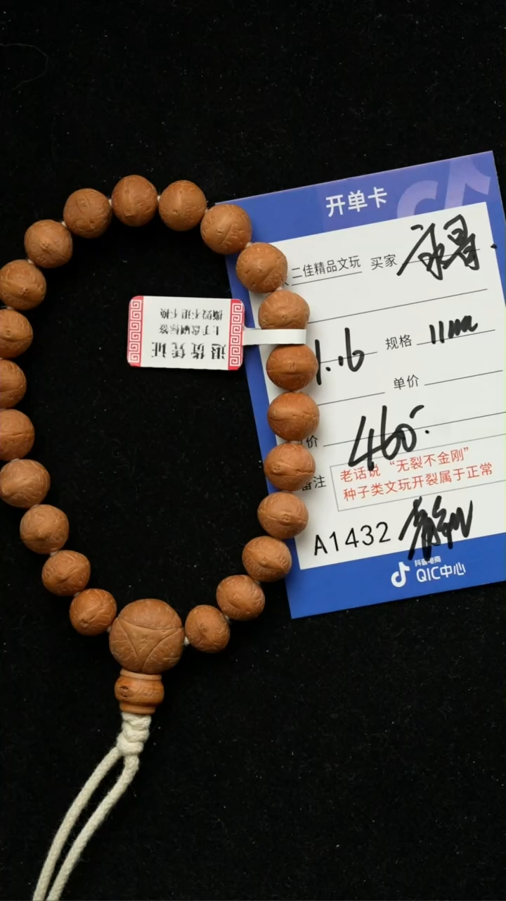 【闪购商品】凤眼菩提吊坠凤眼