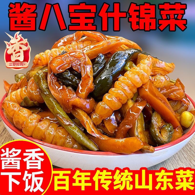 酱八宝红油八宝酱菜酱黄瓜萝卜干辣椒酸豆角宝塔菜蒜瓣开胃下饭菜