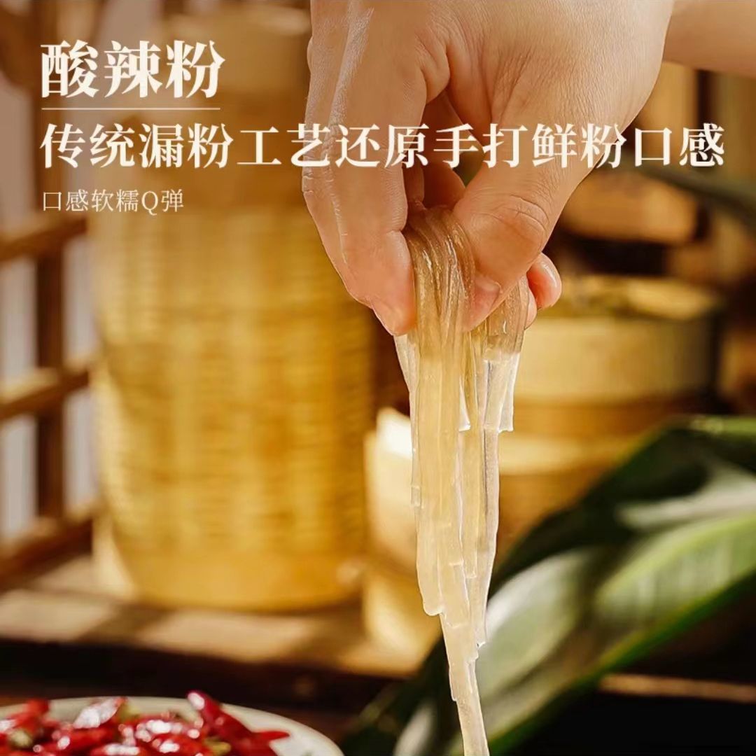 桃子姐酸辣粉四川特产懒人食品速食方便粉丝正宗袋装红薯粉麻辣味