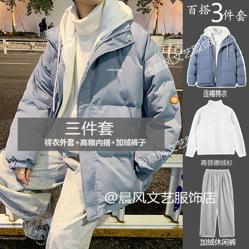 新款羽绒服【三件套】冬季假两件棉衣男士外套宽松百搭连/非半身裙