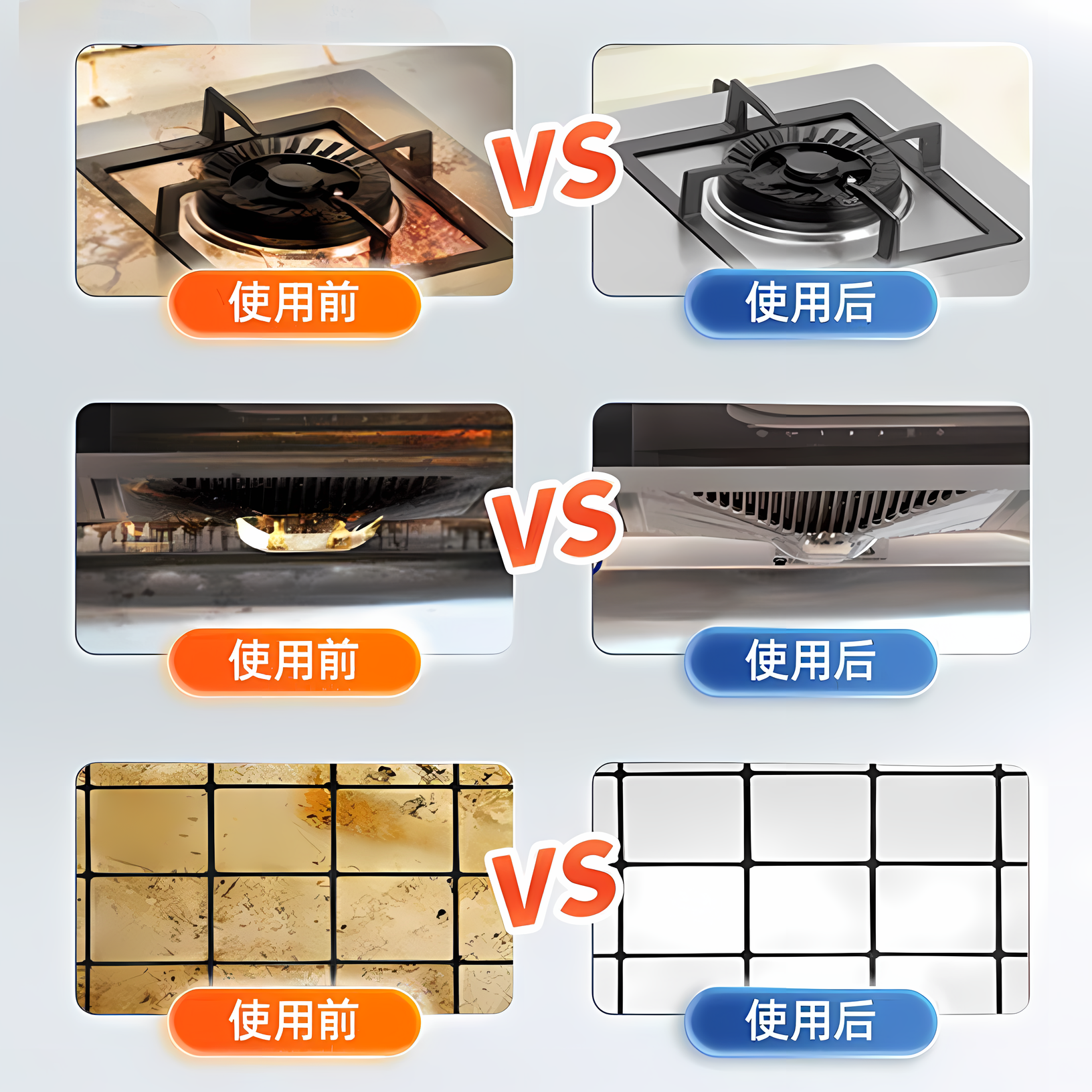 厨房浓缩污清洁剂多功能威-猛-净霸多用途去油除垢除污去污清洁剂