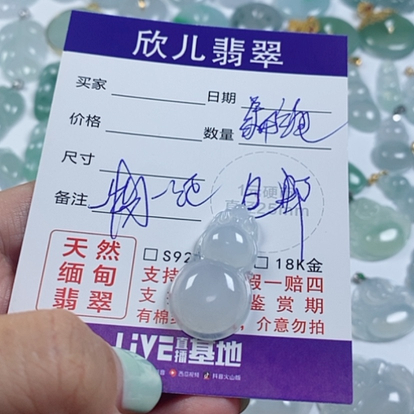 【闪购商品】翡翠颈饰未镶嵌