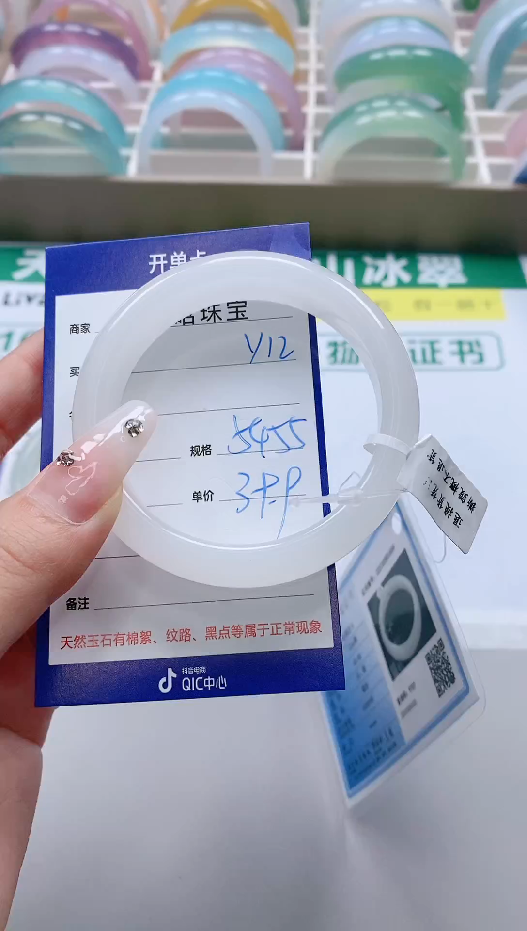 【闪购商品】石英质玉手镯未镶嵌Y12