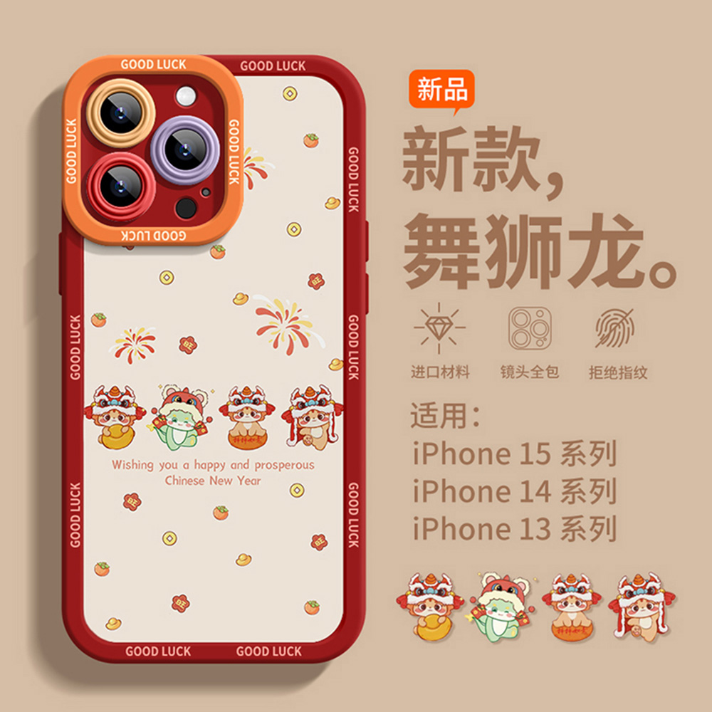 新款舞狮龙新年苹果15promax手机壳iphone14防摔13新款12硅胶11XS