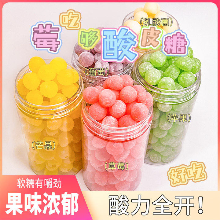 【10.9抢1罐】酸皮糖酸妞混合水果味酸糖糖果零食童年