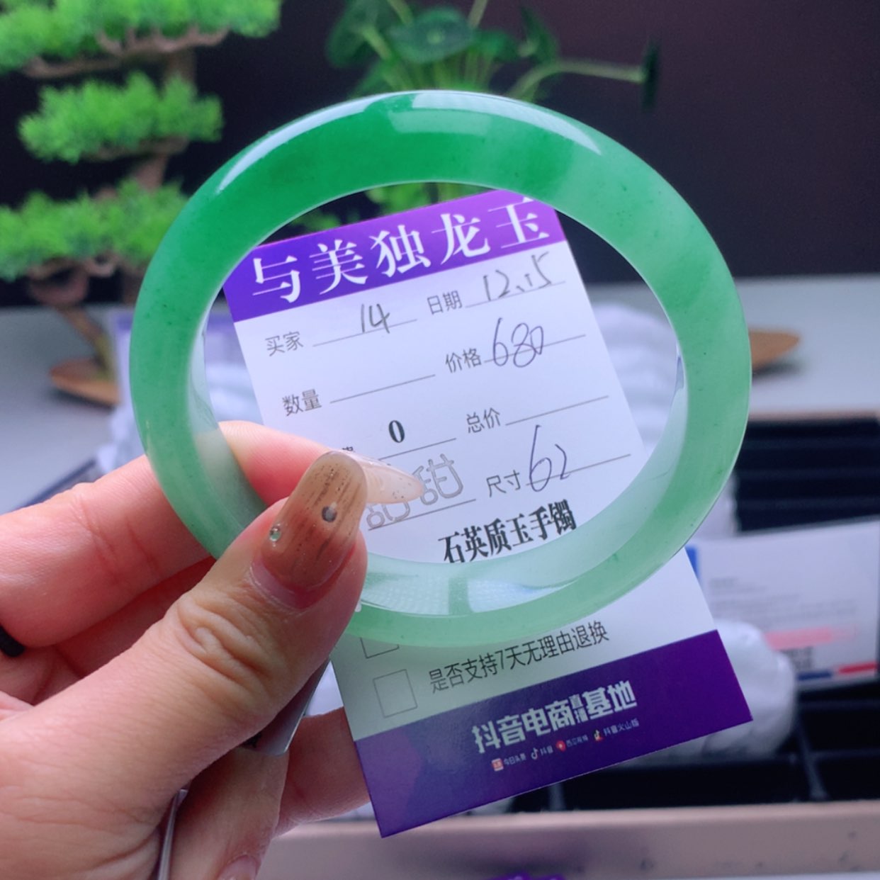 【闪购商品】石英质玉手镯未镶嵌琴*