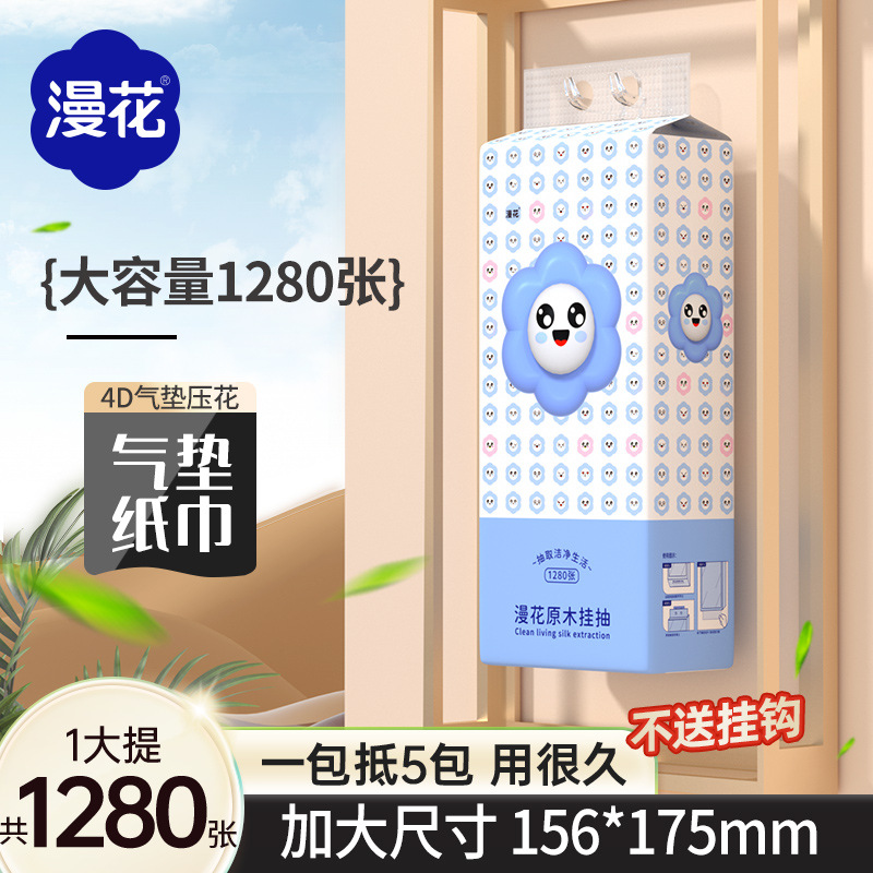 福利漫花挂式抽纸家用纸巾大包厕纸擦手纸原木加厚卫生纸超柔亲肤