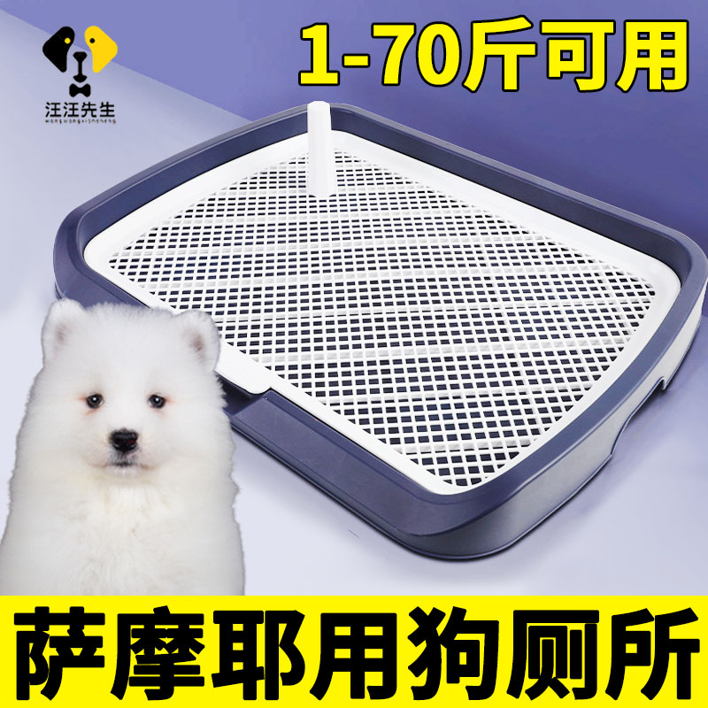 萨摩耶专用狗狗厕所平板式可拆洗公狗立柱大小便拉屎尿尿狗盆