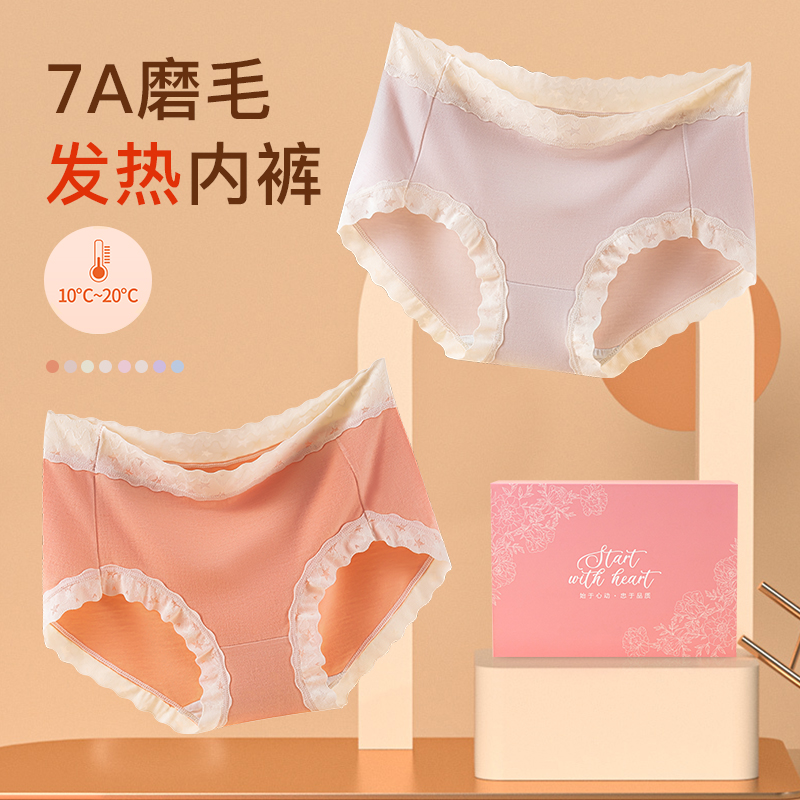 磨毛女士内裤秋冬柔软透气中腰7A抑菌三角裤到手8条装