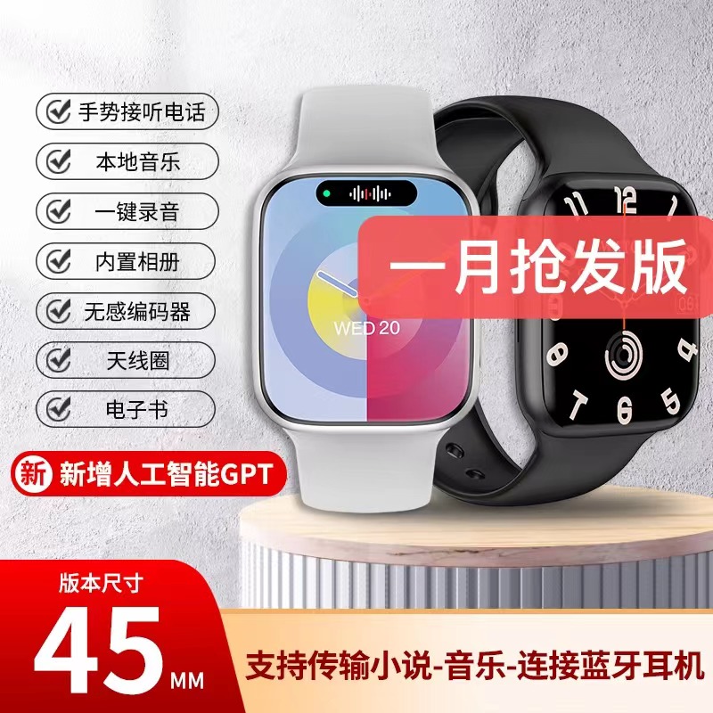 【华强北s9】顶配版手势操控录音健康监测NFC信息多功能智能手表