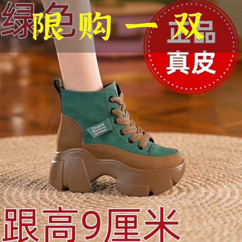 百丽纯爱复古英伦风马丁靴女2023新款春秋松糕厚底单靴真皮拼色