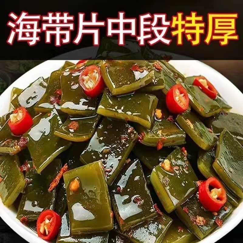 【与辉|同行】麻辣海带丝香辣即食海带片微辣下饭菜网红休闲零食小