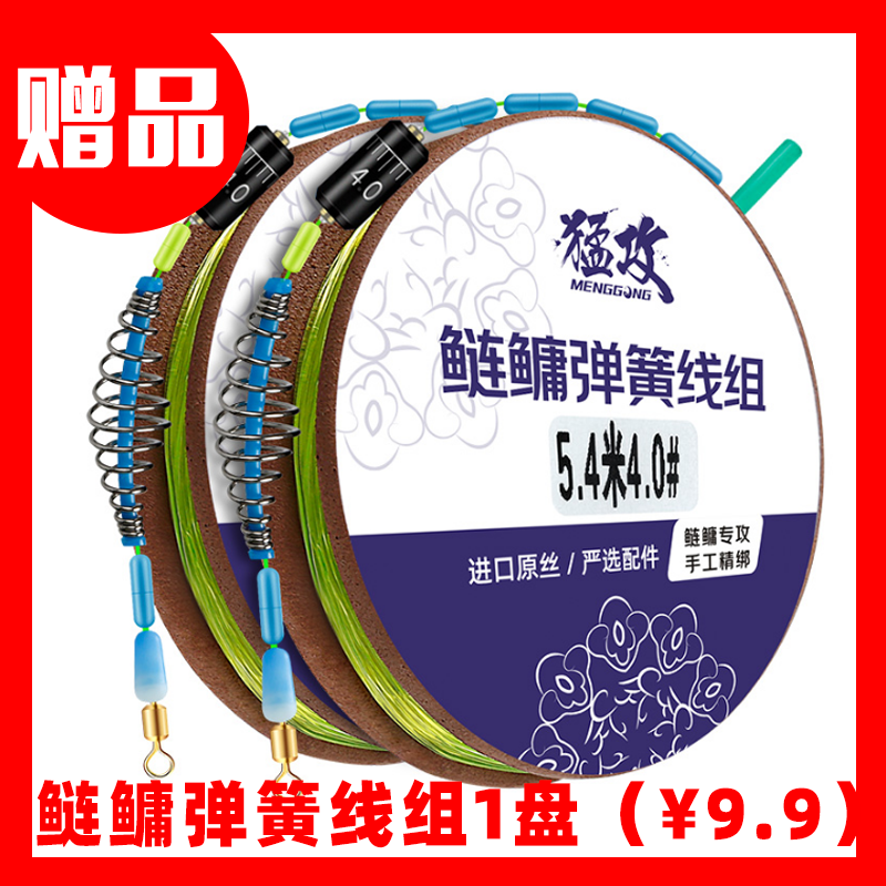 猛攻鲢鳙弹簧线组1盘
