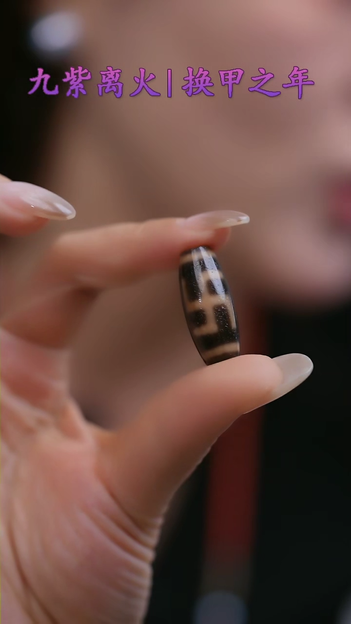 【闪购商品】玛瑙/玉髓珠珠未镶嵌G17珠珠万字（多样性发一）