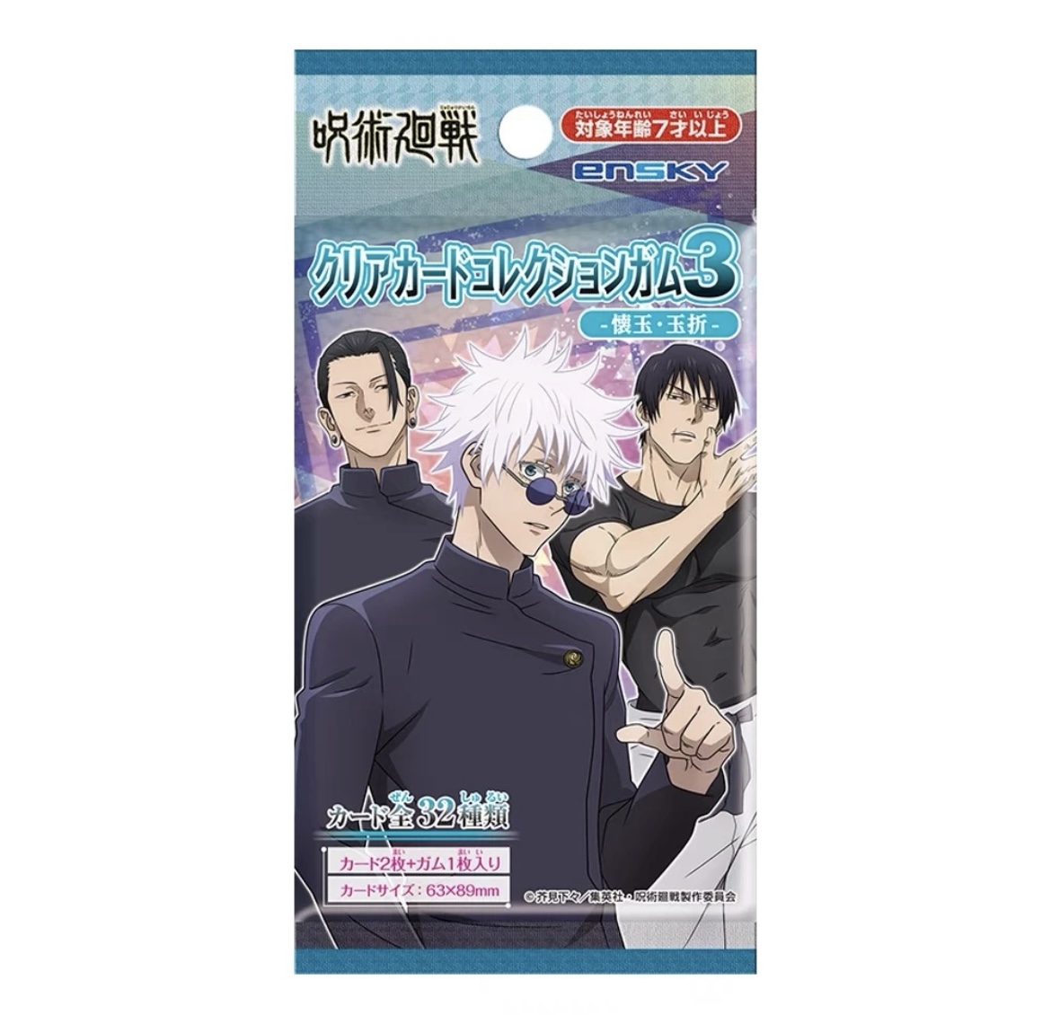 【来点谷子】咒术回战怀玉篇三弹食完透卡 盲袋代拆