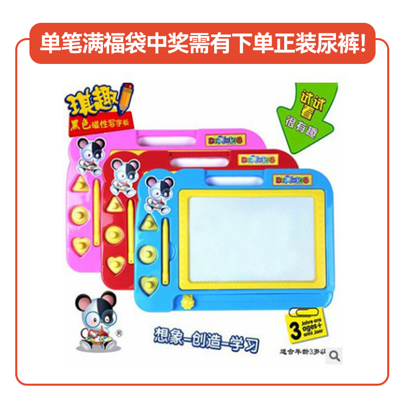 磁性早教画板（需下单正装，重复中奖仅发一次）