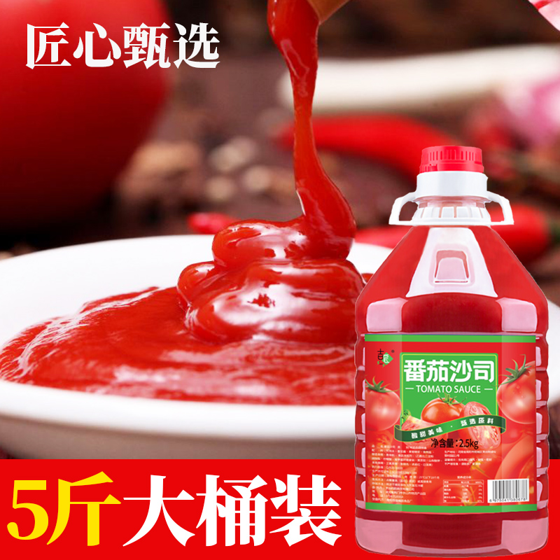 新疆番茄酱大桶番茄酱丘比沙拉酱番茄沙司批发商用桶装酸甜家用