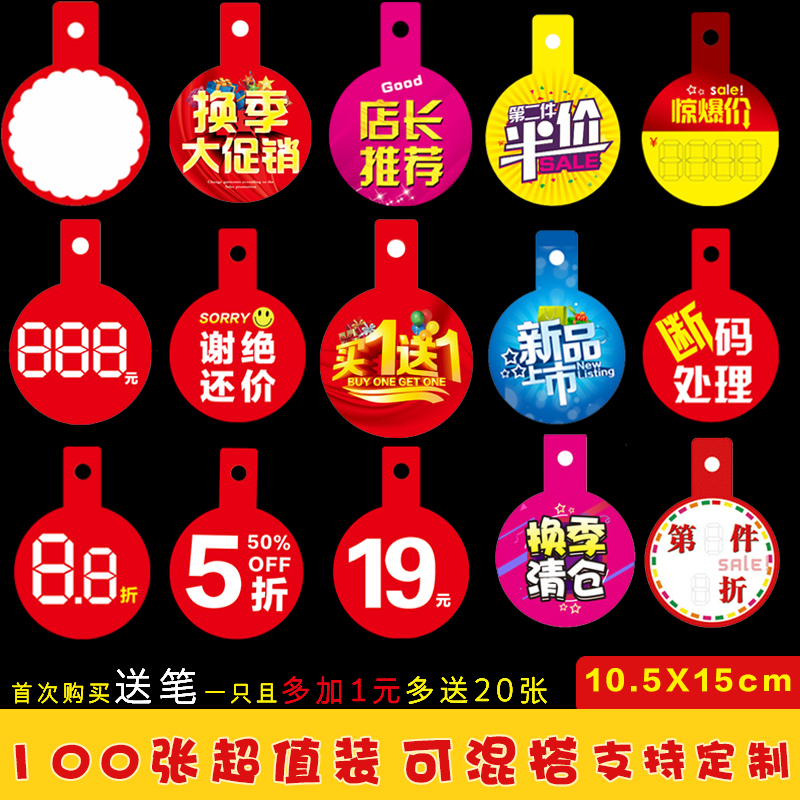 折扣牌爆炸贴新款创意POP商品促销牌标签价格牌广告纸折扣价格贴