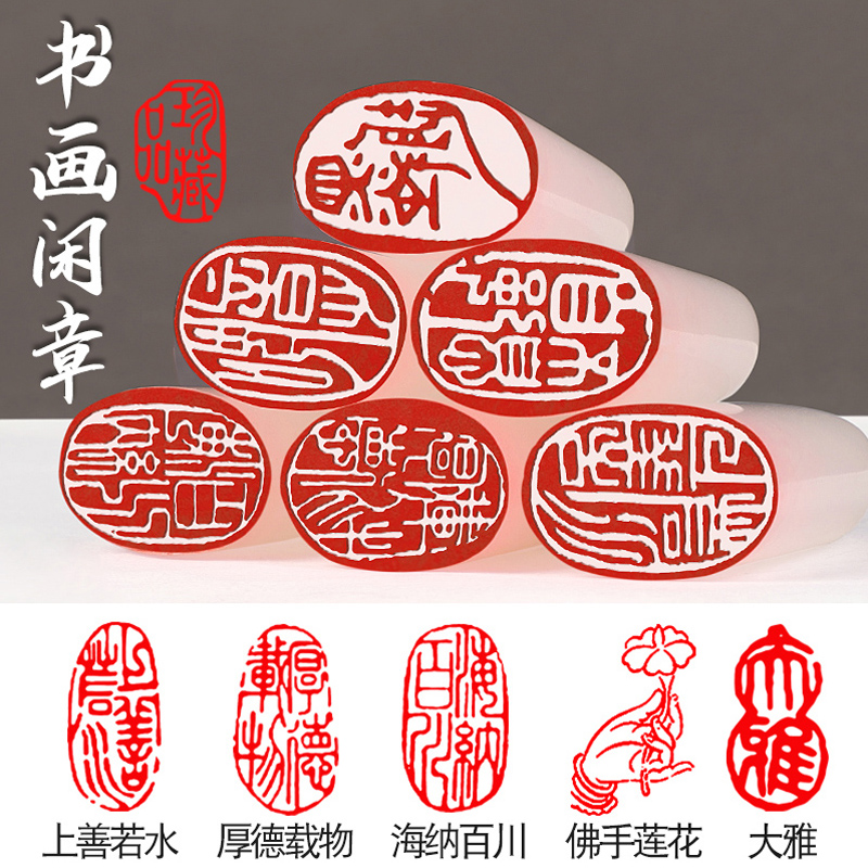 刻章篆刻成品闲章书法画椭圆私人古风国画章引首压角印章盖章定做