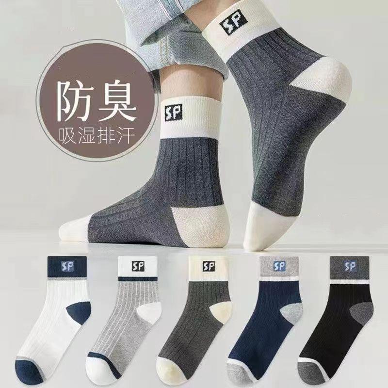 【诸暨袜子】袜子男士秋冬加厚暖运动吸汗防臭中筒袜ins潮流男袜