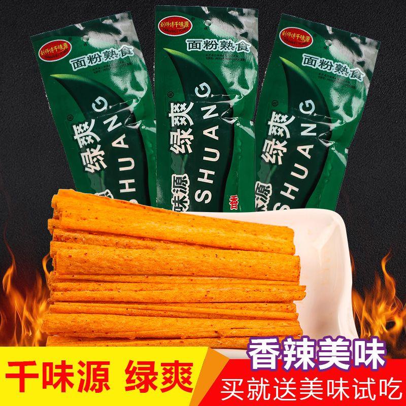 千味源绿爽网红麻辣零食小吃休闲零食辣条大礼包便宜批发怀旧小吃