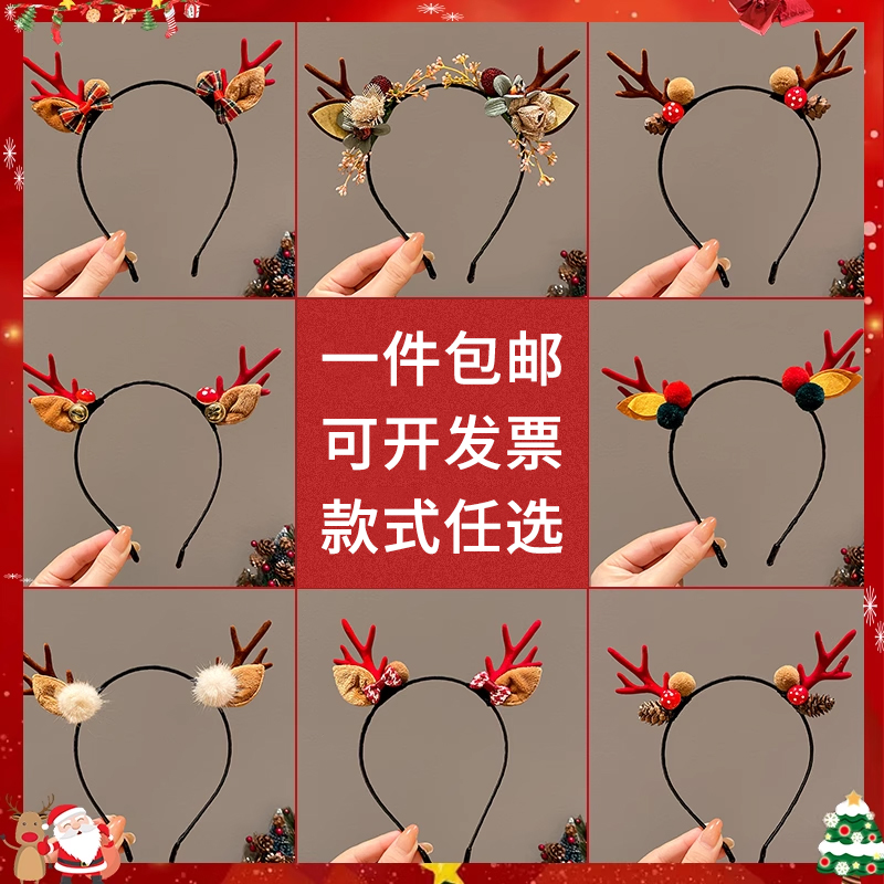 圣诞节鹿角大发箍女百搭外出森系树枝麋鹿头箍节日装扮道具发饰品