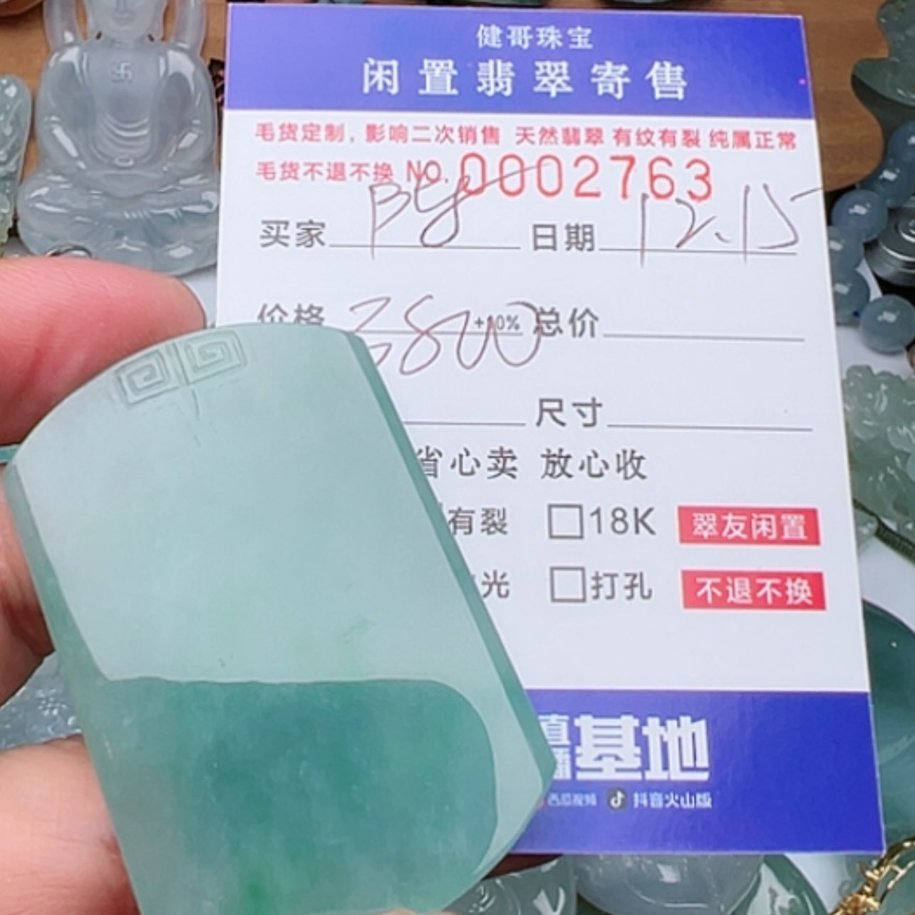 【闪购商品】定制翡翠未镶嵌