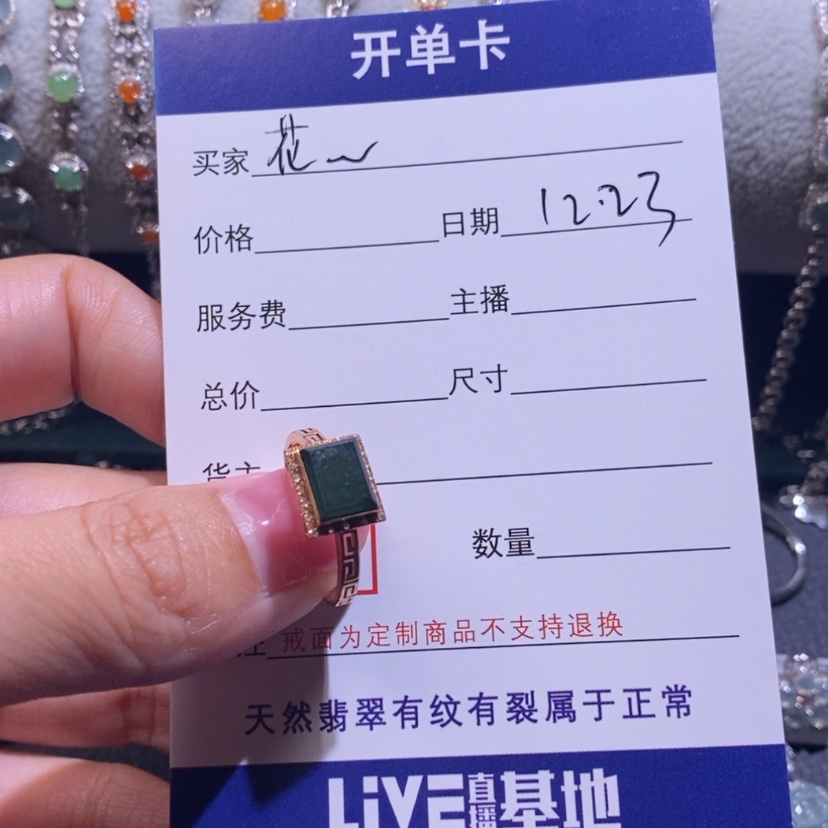 【闪购商品】翡翠颈饰18K金镶嵌花****椒