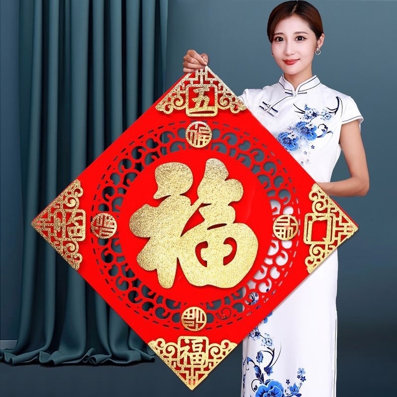2023新年大门门画福字大号门贴大尺寸防盗门绒面特大号高档装饰贴