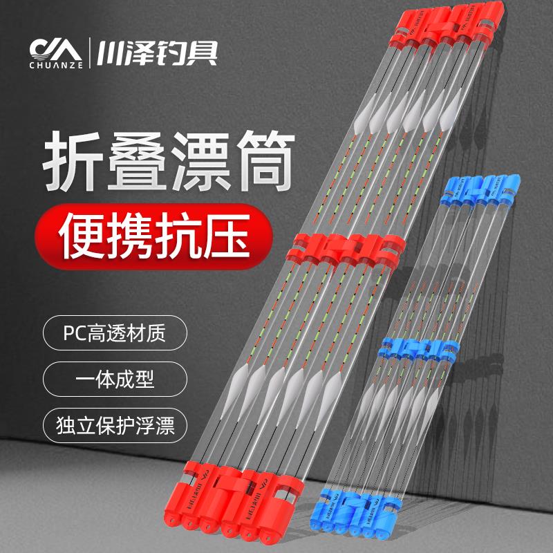 泽折叠漂筒多功能浮漂盒大容量漂盒加长抗压钓鱼漂桶可携式浮漂筒