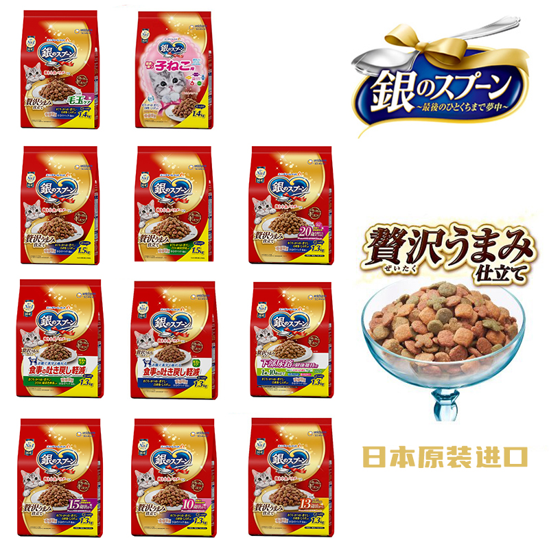 【现货】日本制造银勺猫粮全鱼成幼高龄猫去毛球化毛止吐下部尿路