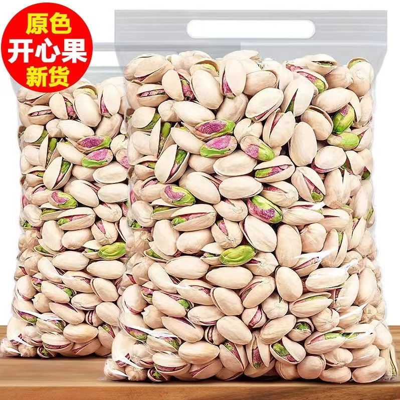 【大降价】新货开心果大颗粒盐焗味坚果连罐重袋装干果酥脆散装15