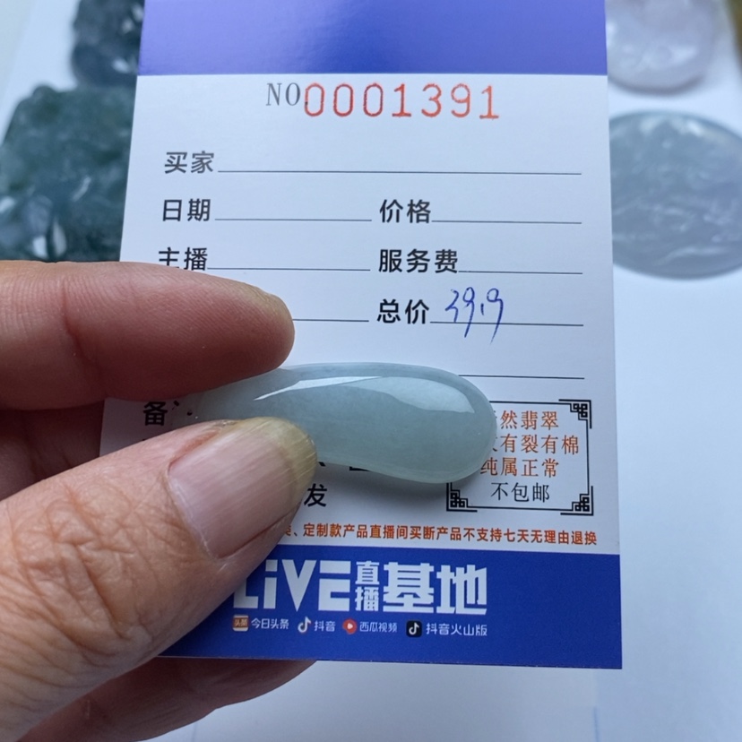 【闪购商品】翡翠颈饰未镶嵌