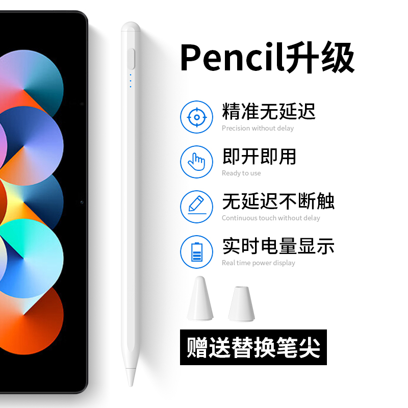 适用红米平板触控笔Redmi pad触屏笔redmipad电容笔小米电脑屏幕
